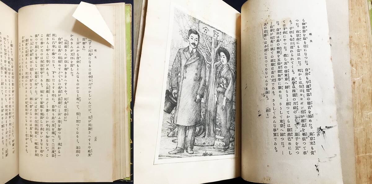 □『草合』 明治41年 初版本 帙付 春陽堂 夏目漱石=著;橋口五葉 □『草合』 明治41年 初版本 帙付 春陽堂 夏目漱石=著;橋口五葉