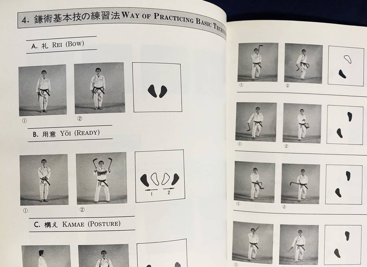 □ひとりでできる入門書 鎌 (KAMA)【琉球古武道基本技シリーズⅤ □ひとりでできる入門書 鎌 (KAMA)【琉球古武道基本技シリーズⅤ