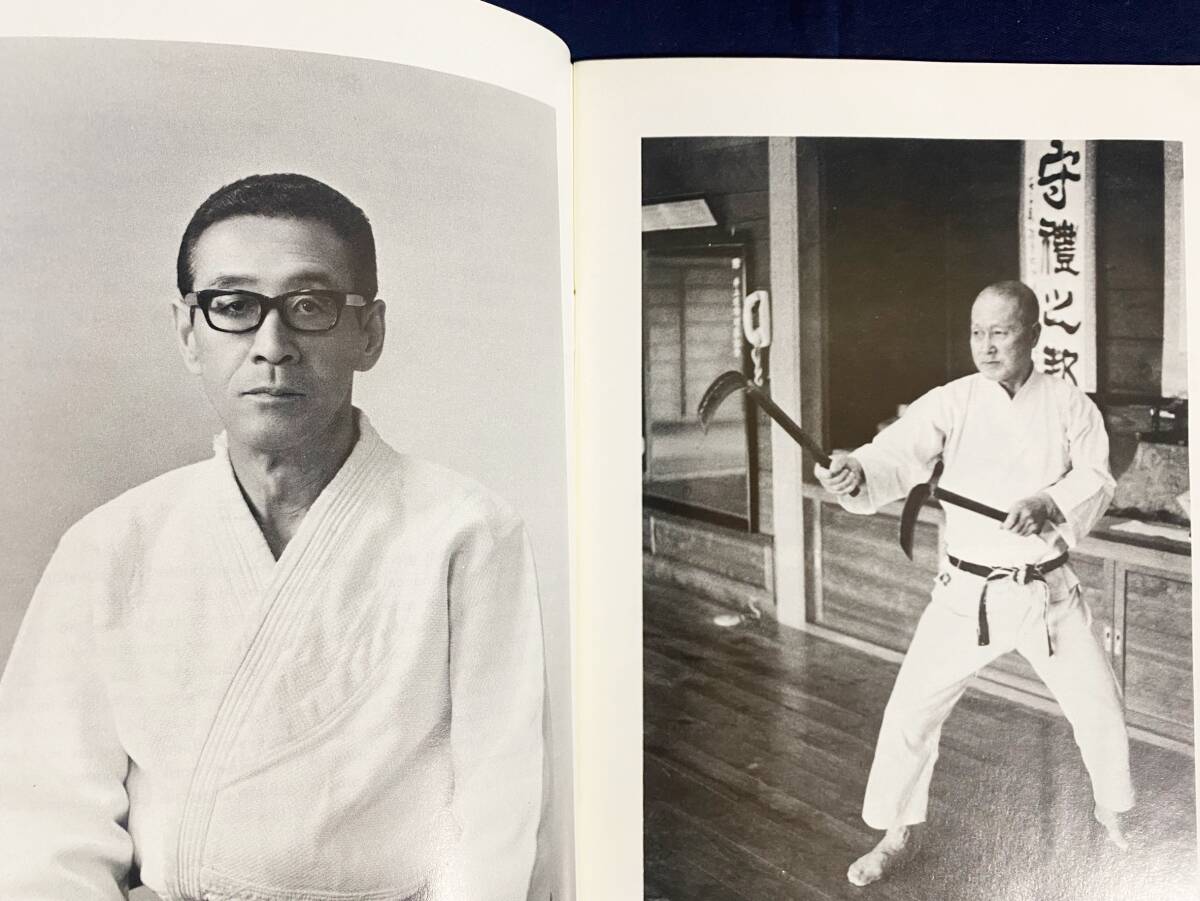 □ひとりでできる入門書 鎌 (KAMA)【琉球古武道基本技シリーズⅤ □ひとりでできる入門書 鎌 (KAMA)【琉球古武道基本技シリーズⅤ