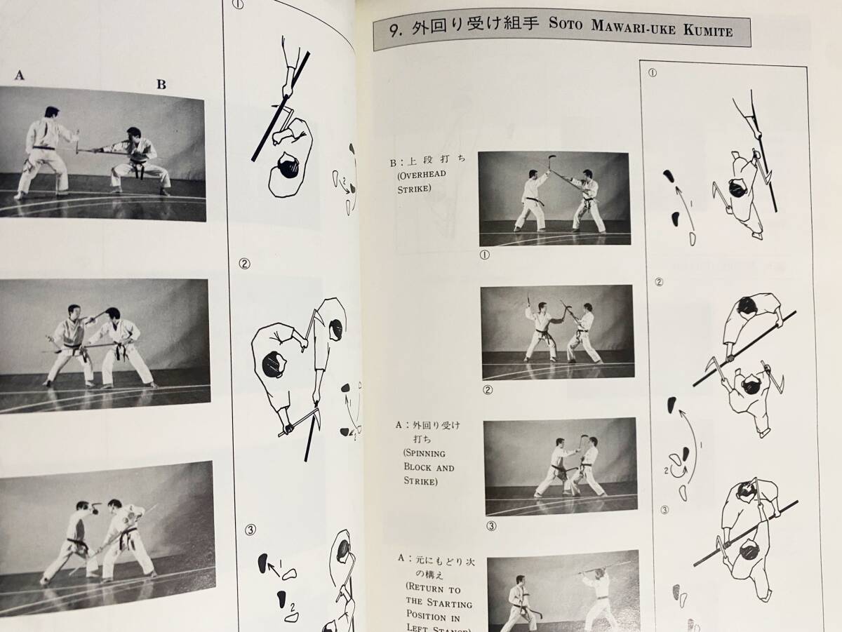 □ひとりでできる入門書 鎌 (KAMA)【琉球古武道基本技シリーズⅤ □ひとりでできる入門書 鎌 (KAMA)【琉球古武道基本技シリーズⅤ
