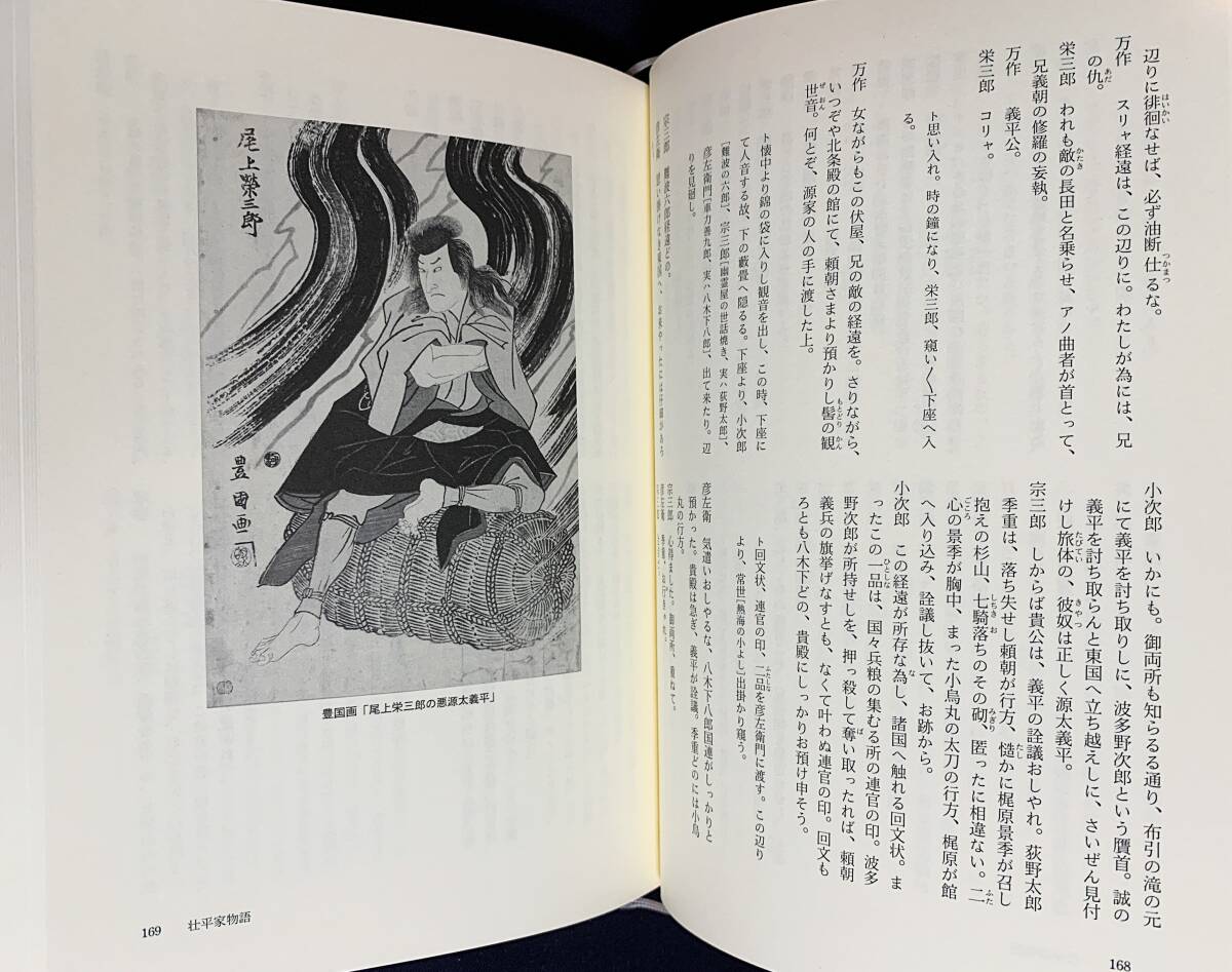 □鶴屋南北未刊作品集 全3巻揃 白水社 古井戸秀夫=校訂・編集 □鶴屋南北未刊作品集 全3巻揃 白水社 古井戸秀夫=校訂・編集