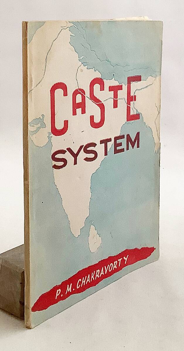 【英語洋書】 カースト制度 『Caste system』 P.M. Chakravorty 著 ●インド ヒンドゥー教 身分制度 ヒエラルキー 古代アーリア 不可触民