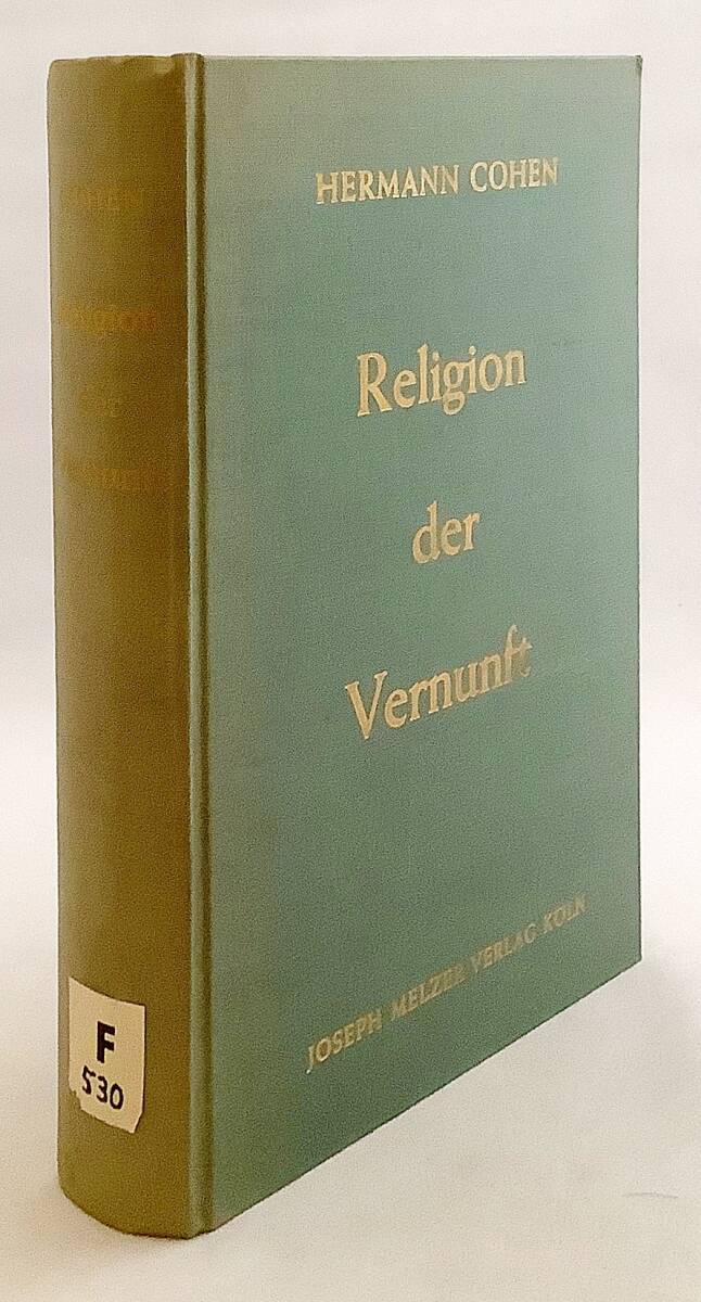 洋書 ユダヤ教の源泉からの理性の宗教　Religion der Vernunft aus den Quellen des Judentums ヘルマン・コーエン ●カント マールブルク