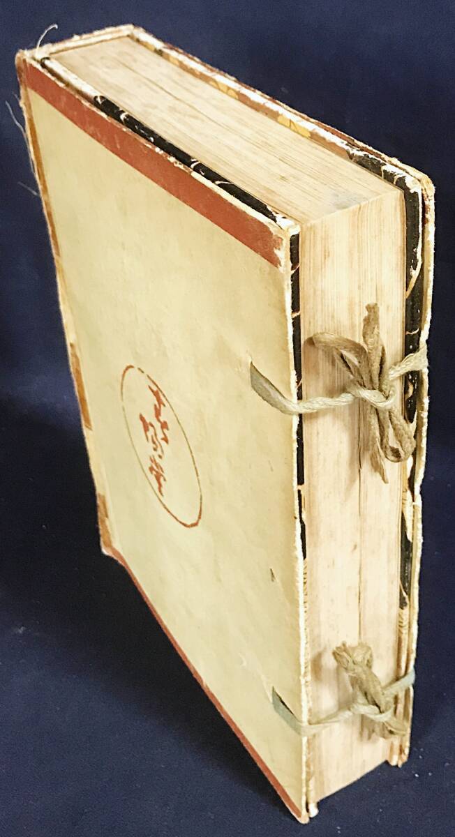 □『草合』 明治41年 初版本 帙付 春陽堂 夏目漱石=著;橋口五葉 □『草合』 明治41年 初版本 帙付 春陽堂 夏目漱石=著;橋口五葉