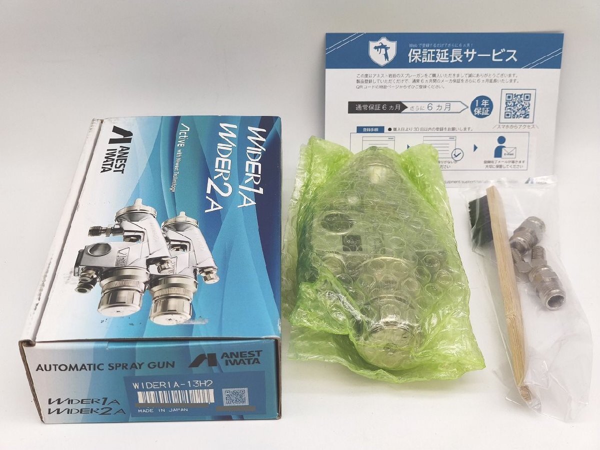 箱汚れいたみあり 未使用 アネスト岩田 ANESTIWATA WIDER1A-13H2