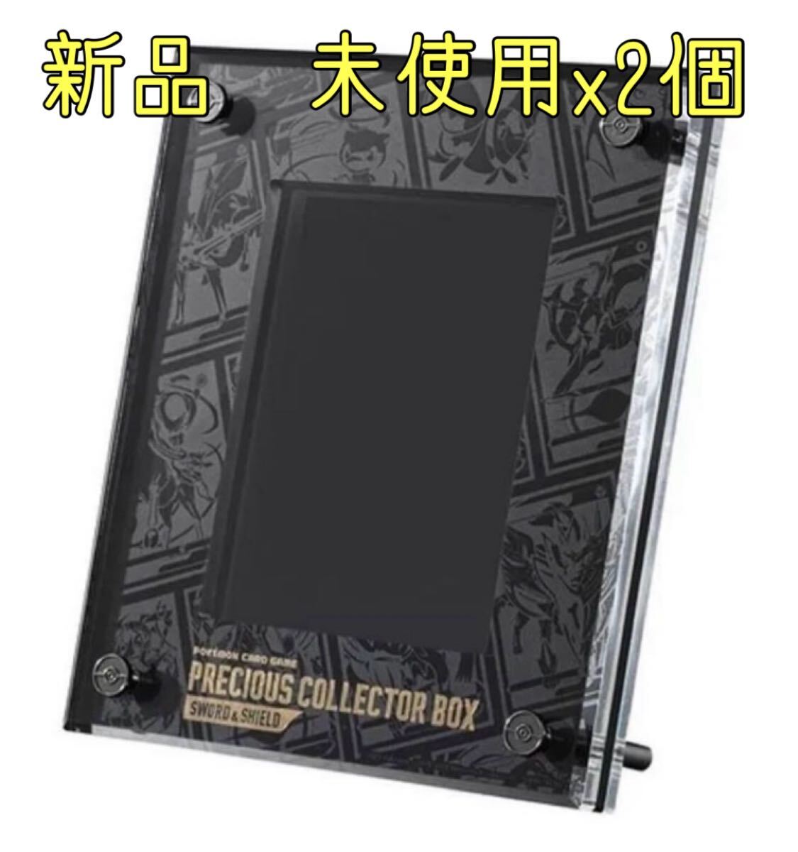 新品　ポケモンカード プレシャスコレクターボックス　ディスプレイフレーム　x 2個　未使用品　②