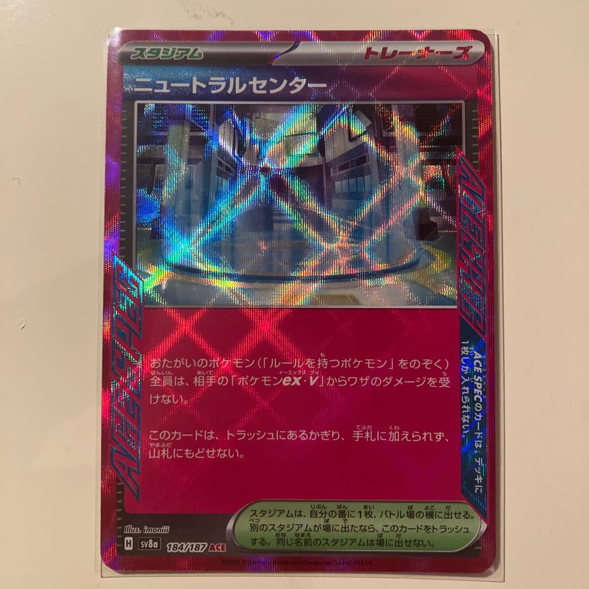 まとめ可　ポケモンカード ニュートラルセンター ACE ナイトワンダラー　未使用品_画像1