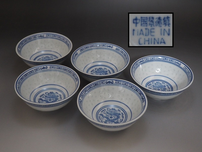 充実の品 中国美術 古玩 明代 螭龍紋樣 青華染付 小鉢 骨董品 工芸品
