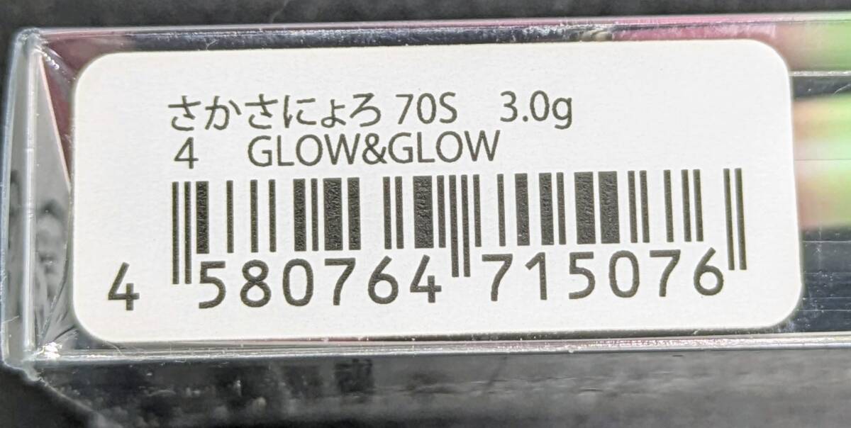送料込み 1089工房 さかさにょろスリム70S 3 0g グロー&グロー 送料込み 1089工房 さかさにょろスリム70S 3 0g グロー&グロー