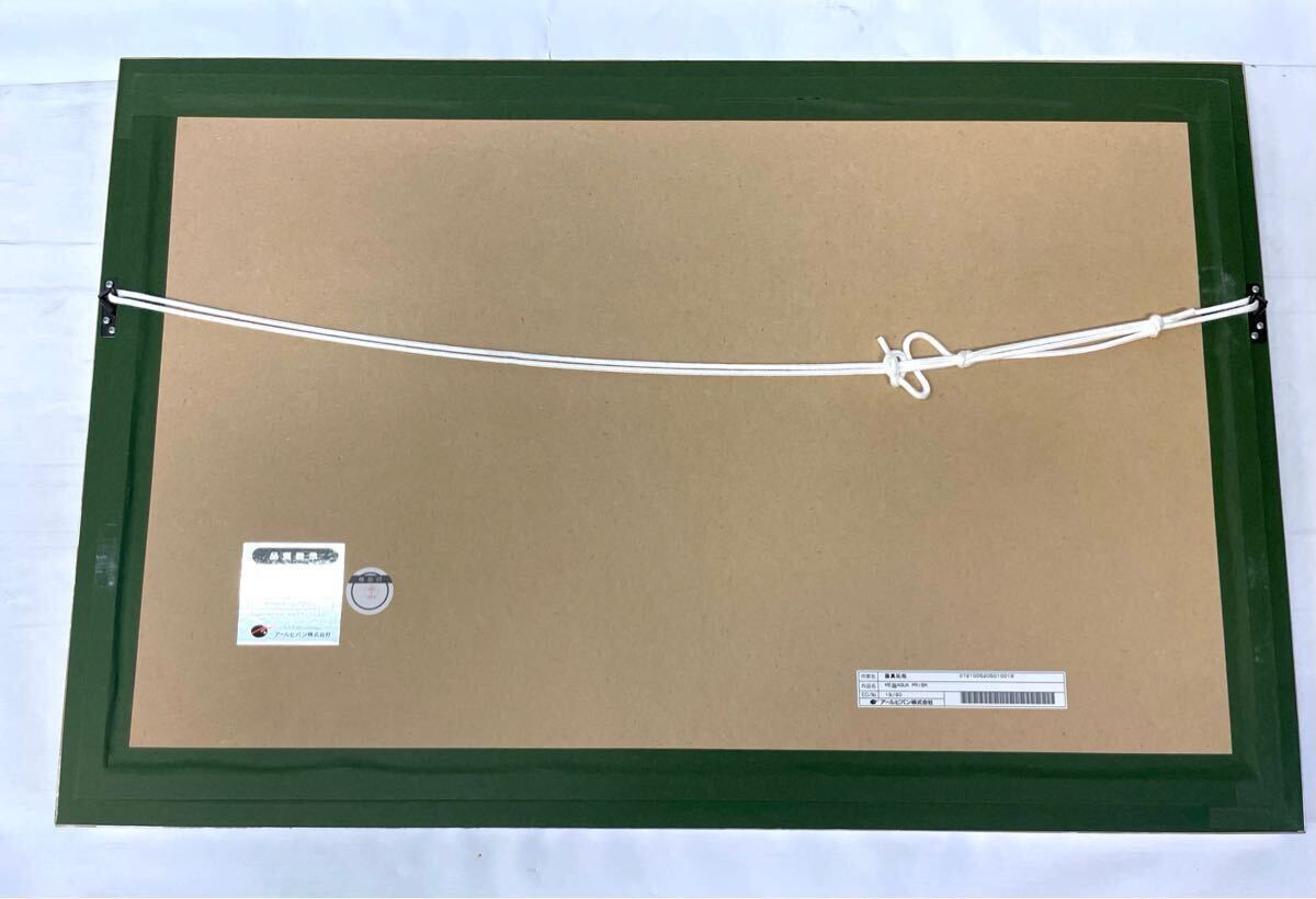 真作】絵画 ME版 AQUA PRISM アクアプリズム 19/80 藤真拓哉