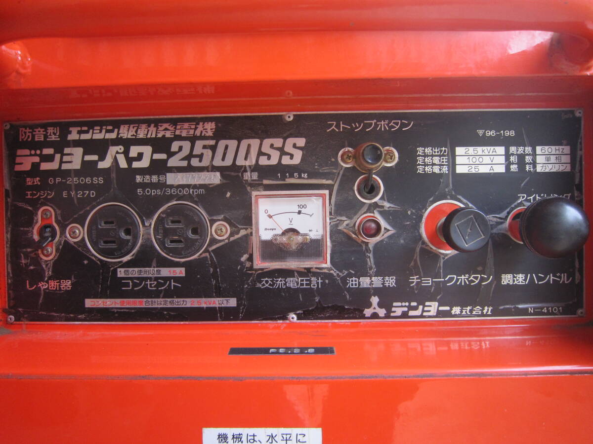 Yahoo!オークション - 岐阜発 DENYO/デンヨー 防音型 発電機 Yahoo!オークション - 岐阜発 DENYO/デンヨー 防音型 発電機