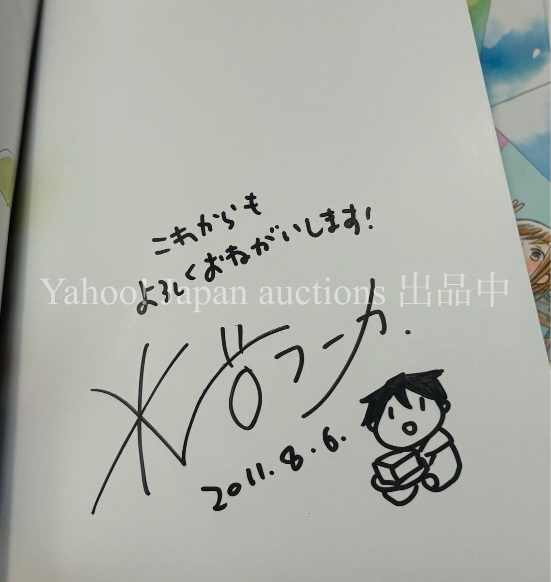 水谷フーカ うのはな3姉妹 2 イラスト入りサイン本 Autographed 繪簽名書_画像2