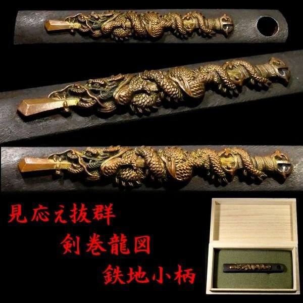 [ меч принадлежности #3759] ( маленький рисунок ) видеть отвечающий . выдающийся! мощный . шт дракон (. выгода .. Akira .) map металлический земля маленький рисунок золотой цветная роспись [.... делать один товар ]