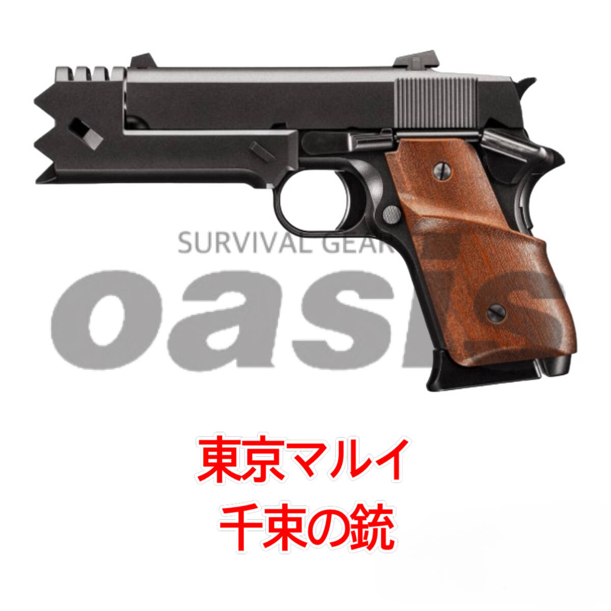 歳末セール 東京マルイ 千束の銃 リコリス・リコイル ガスガン 歳末セール 東京マルイ 千束の銃 リコリス・リコイル ガスガン