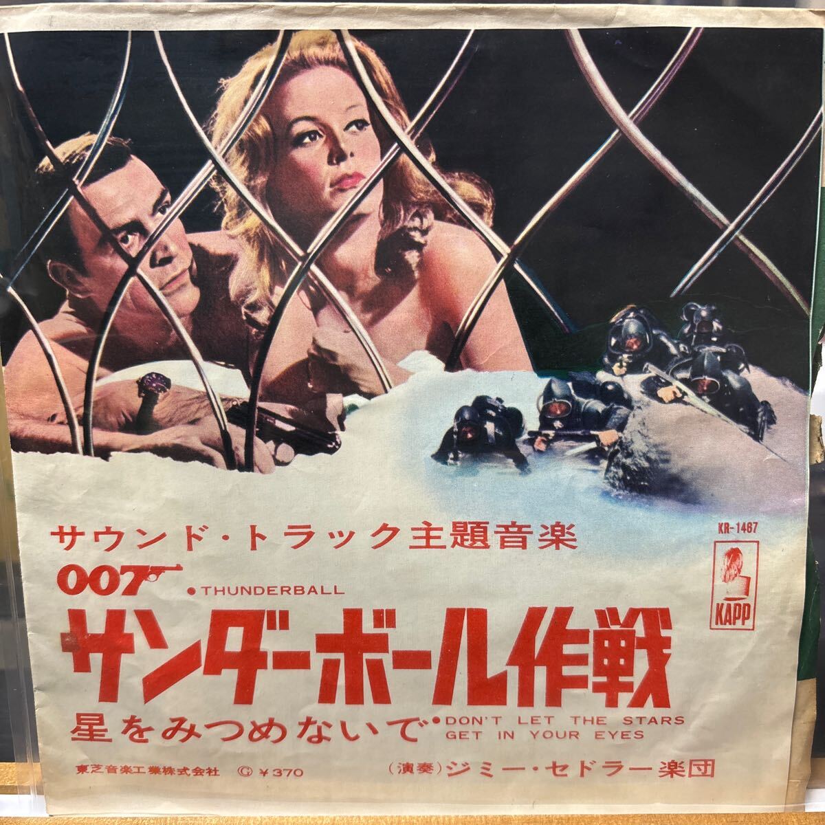 Jimmy Sedlar His Trumpet & Orchestra Thunderball KR-1467 1966年作品