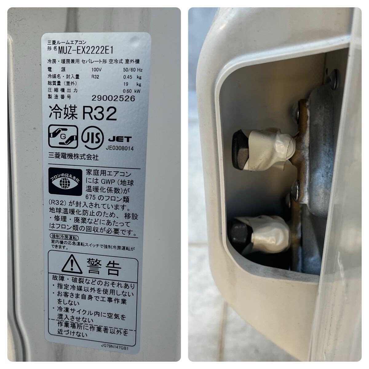 Yahoo!オークション - 美品 三菱 エアコン MSZ-EX2222E1-W 2022