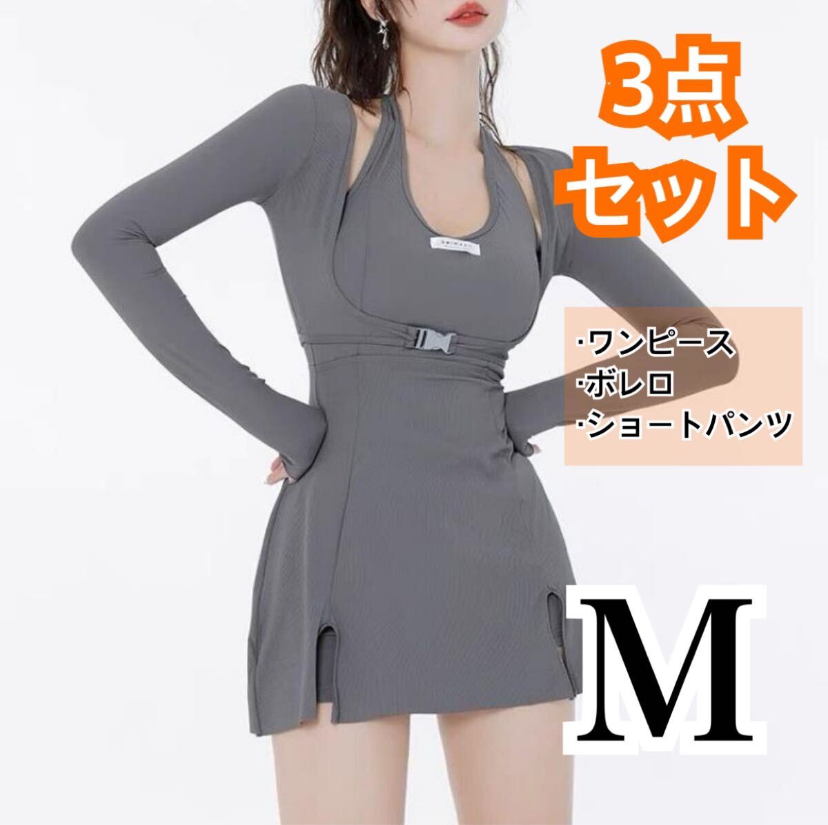 水着 大きいサイズ 体型カバー フィットネス 透けない 速乾 防水 韓国 M