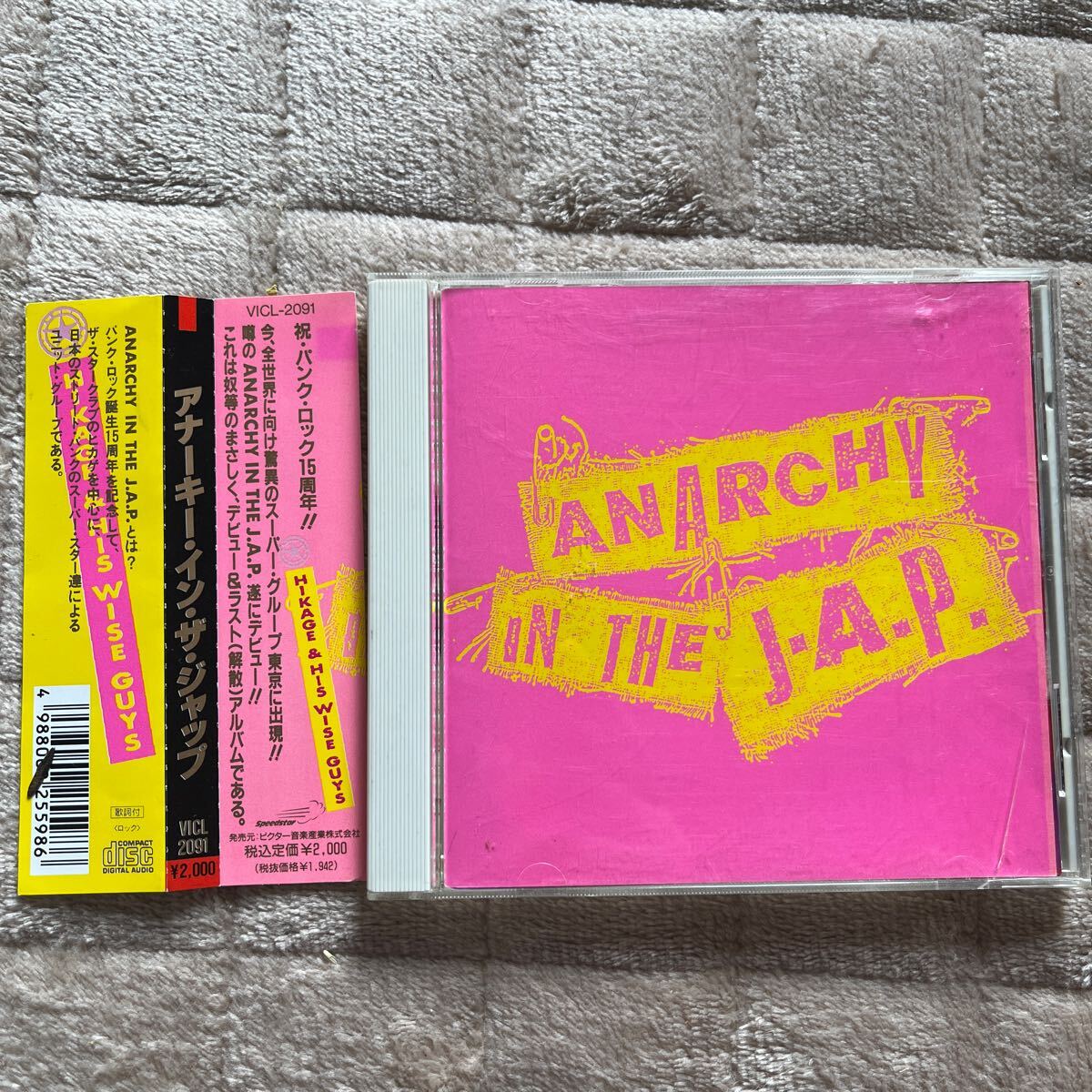 アナーキーインザジャップ/ANARCHY IN THE J.A.P THE STAR CLUB THE STRUMMERS NICKEY&THE WARRIORS THE ZETT SEX PISTOLS THE CLASH