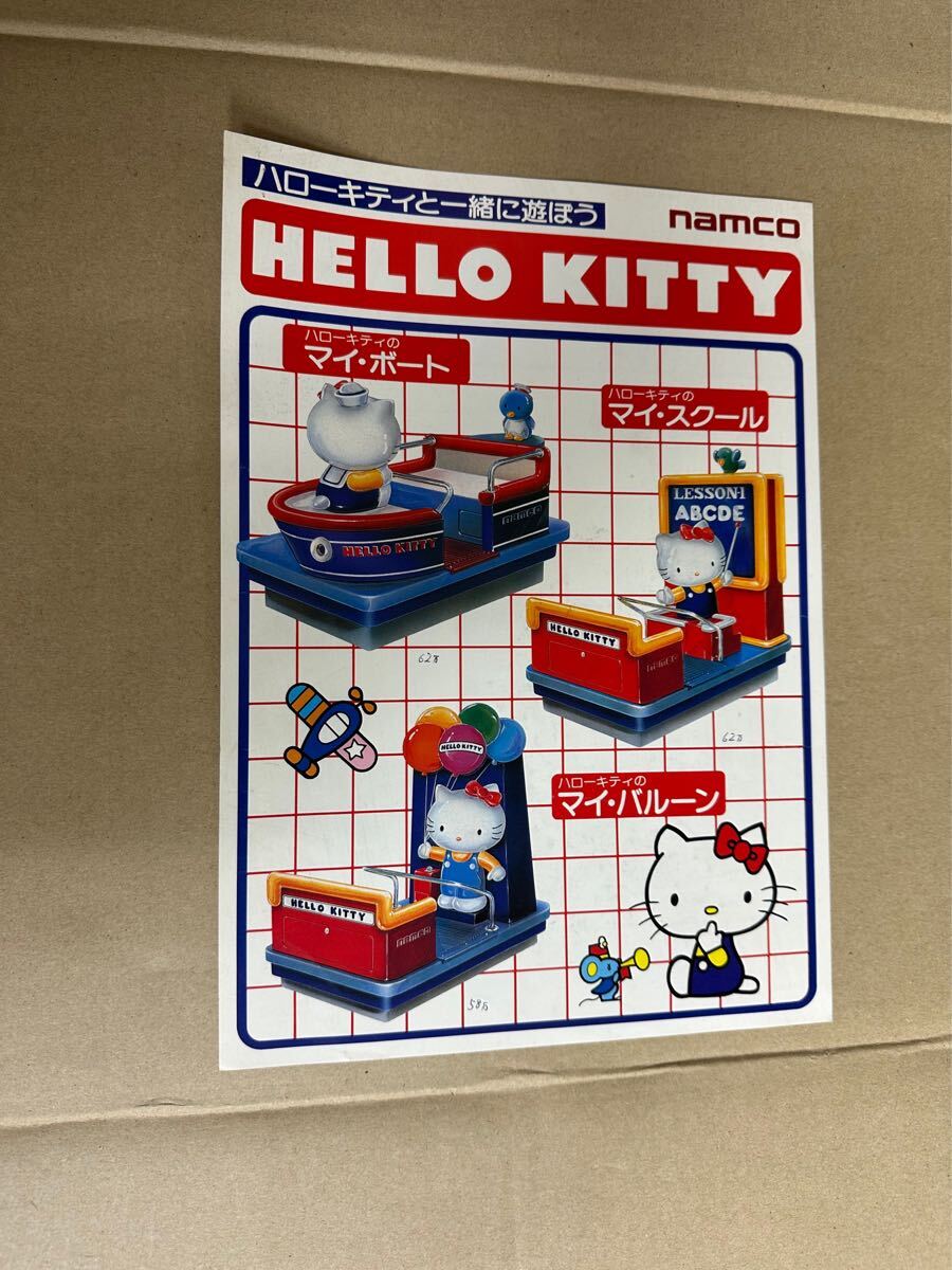 5100円 ナムコ ハローキティーと一緒に遊ぼう(パンフレット 5100円 ナムコ ハローキティーと一緒に遊ぼう(パンフレット