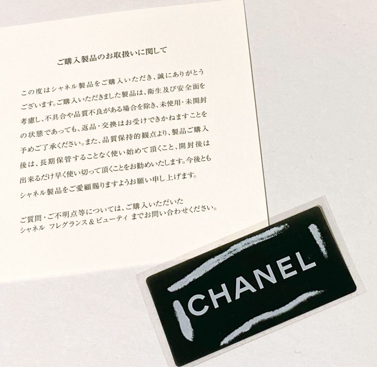 シャネル「CHANEL」ショッパー コスメサイズ (4376) 正規品 付属 シャネル「CHANEL」ショッパー コスメサイズ (4376) 正規品 付属