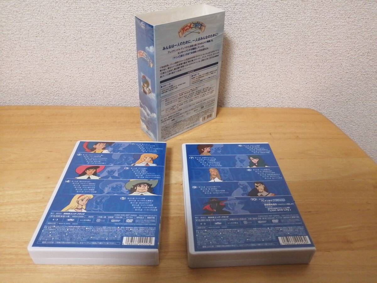 【送料無料】アニメ三銃士 全話+劇場版 DVD-BOX SET 10枚組 【送料無料】アニメ三銃士 全話+劇場版 DVD-BOX SET 10枚組