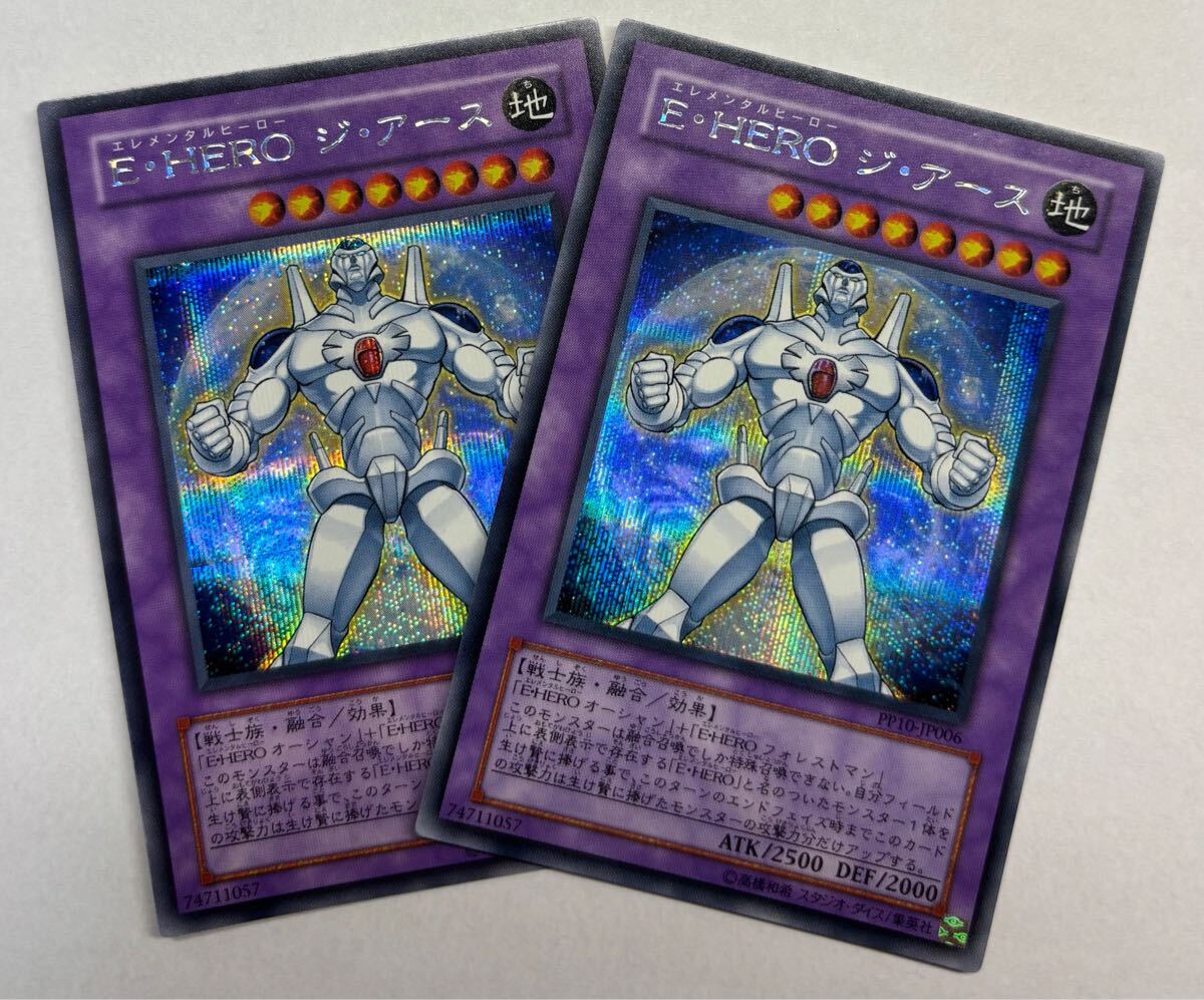遊戯王 E・HERO ジ・アース シークレットレア 2枚セット シク