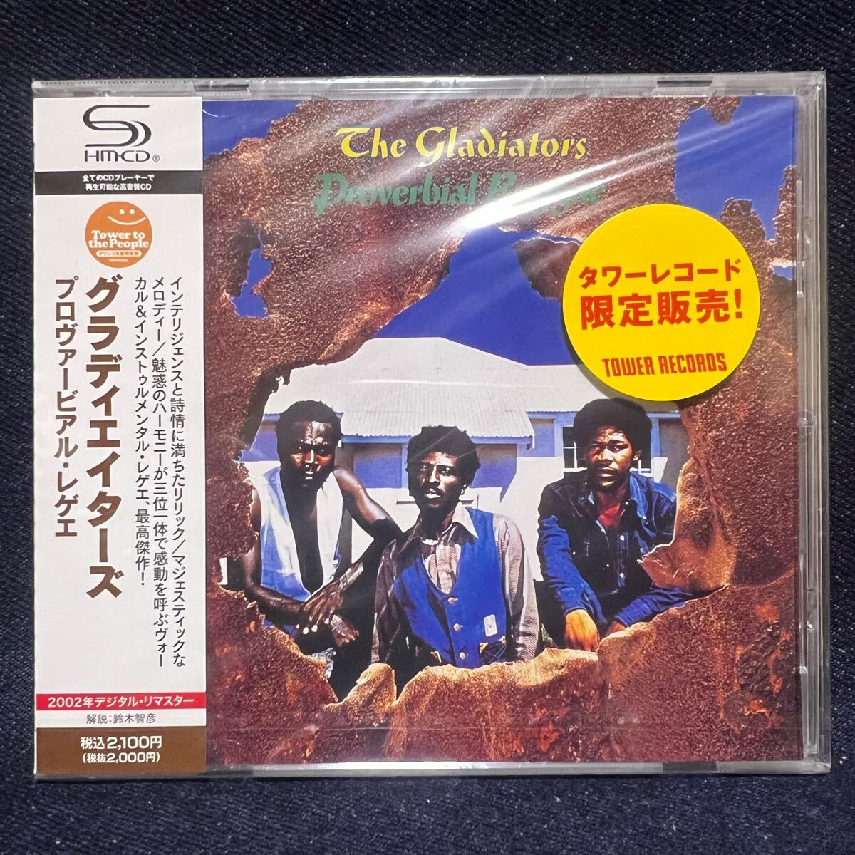 ◆新品/未開封/グラディエイターズ/プロヴァービアル・レゲエ/QIAG-70024◆_画像1