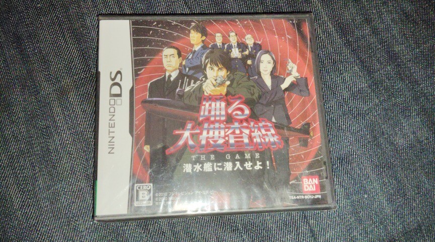 【DS】踊る大捜査線 THE GAME 潜水艦に潜入せよ！ シュリンク未開封品