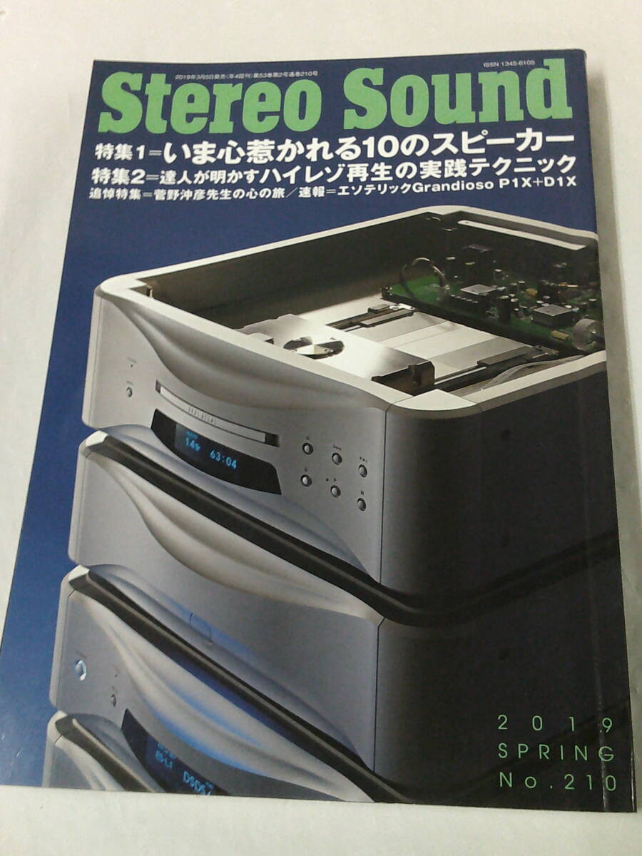 ステレオサウンド　2019　SPRING NO.210　いま心惹かれる10のスピーカー/ハイレゾ再生実踐術(shù)◆レターパックライト　4*3