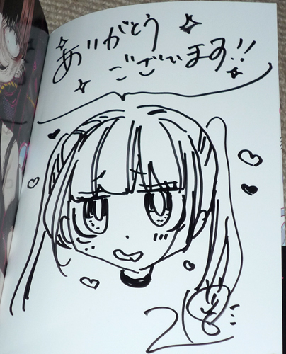 コミック「メンヘラ○○させてみた」218 直筆イラスト入りサイン コミック「メンヘラ○○させてみた」218 直筆イラスト入りサイン