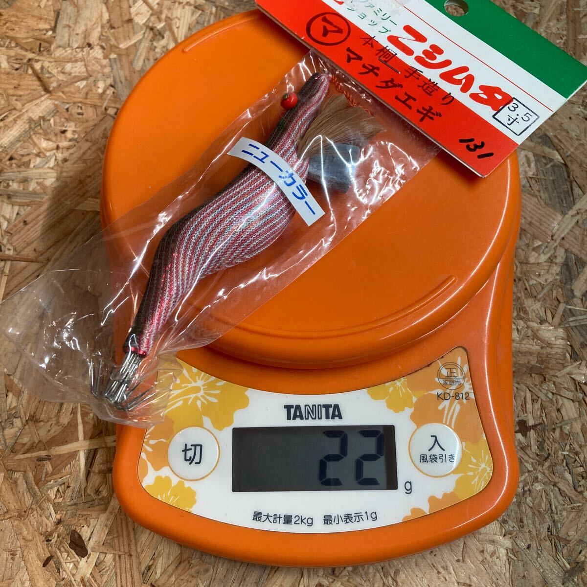新品 3.5寸 手造り マチダエギ 町田エギ カラー131 鹿児島 本桐 伝統(tǒng)　餌木 ご當(dāng)?shù)?薩摩　3.5號