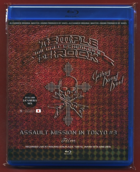 マイケル・シェンカー - Assault Mission In Tokyo #3 Film 2015 - Michael Schenker
