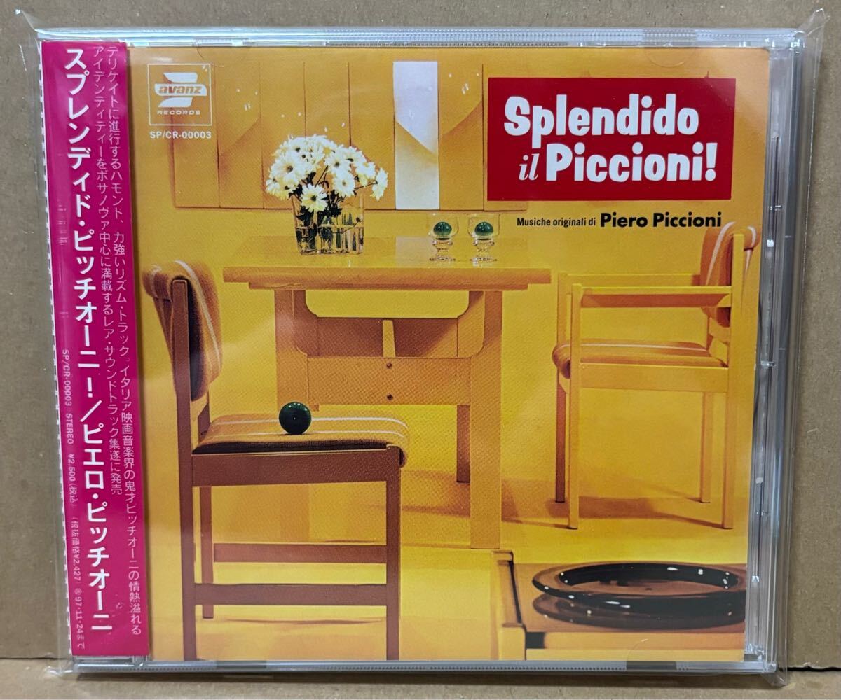 ピエロ・ピッチオーニ Piero Piccioni CD Splendido il Piccioni!