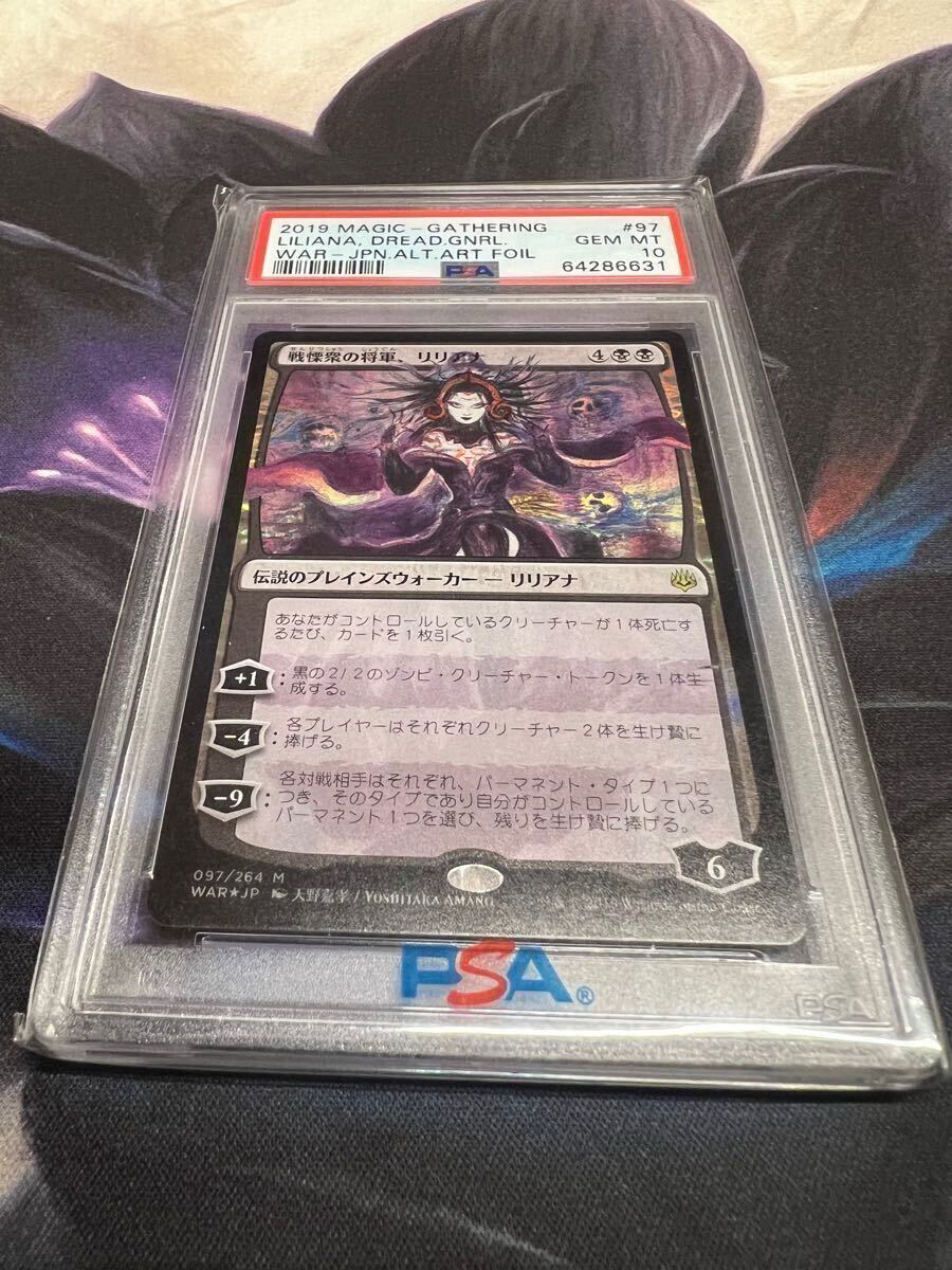 PSA10 MTG 天野喜孝 初期生産版 戦慄衆の将軍、リリアナ FOIL PSA10 MTG 天野喜孝 初期生産版 戦慄衆の将軍、リリアナ FOIL