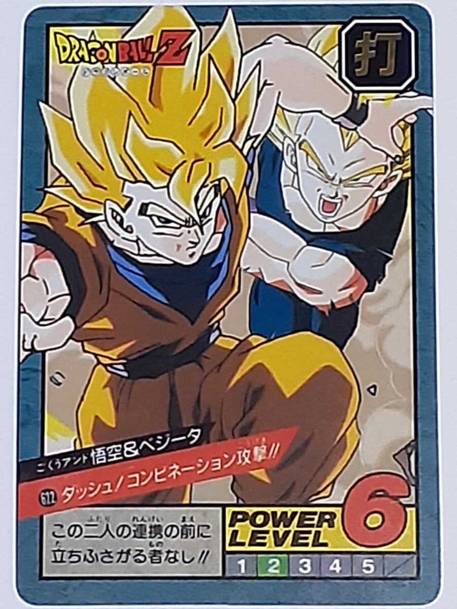 最新モデル ☆1995年 カードダス SPカード スーパーバトル ドラゴンボールZ ドラゴンボールカードダス