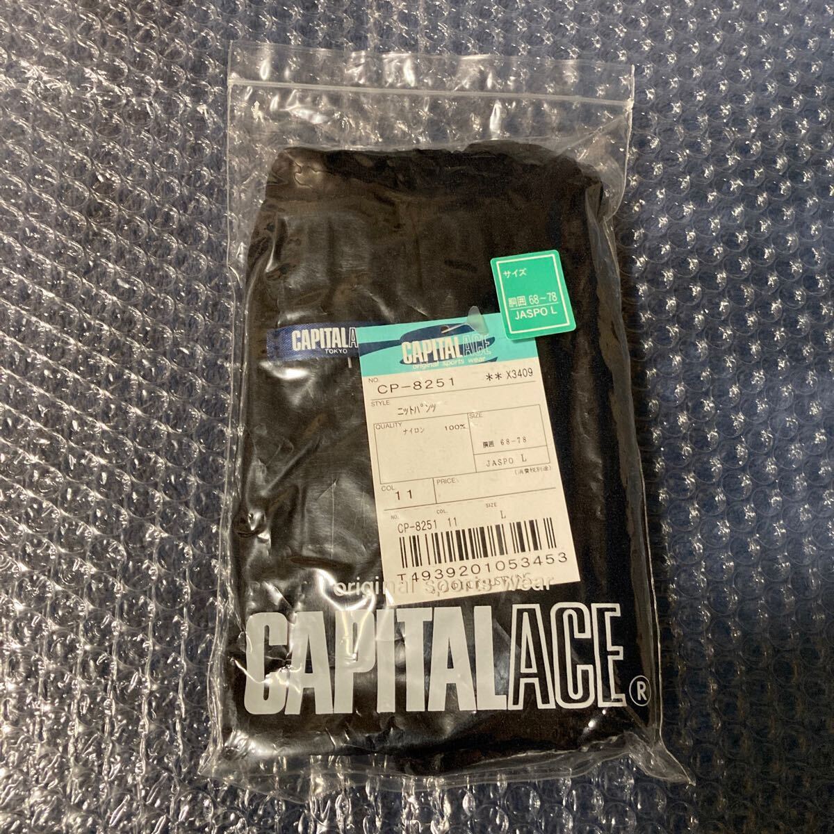 キャピタルエース CAPITAL ACE ナイロン ブルマ CP-8251 濃紺 L キャピタルエース CAPITAL ACE ナイロン ブルマ CP-8251 濃紺 L