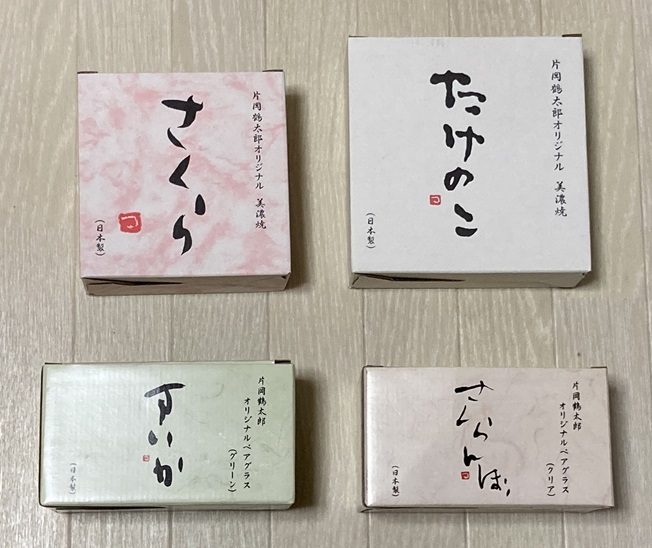 ★片岡鶴太郎オリジナル 美濃焼☆皿☆ペアグラス★_画像1