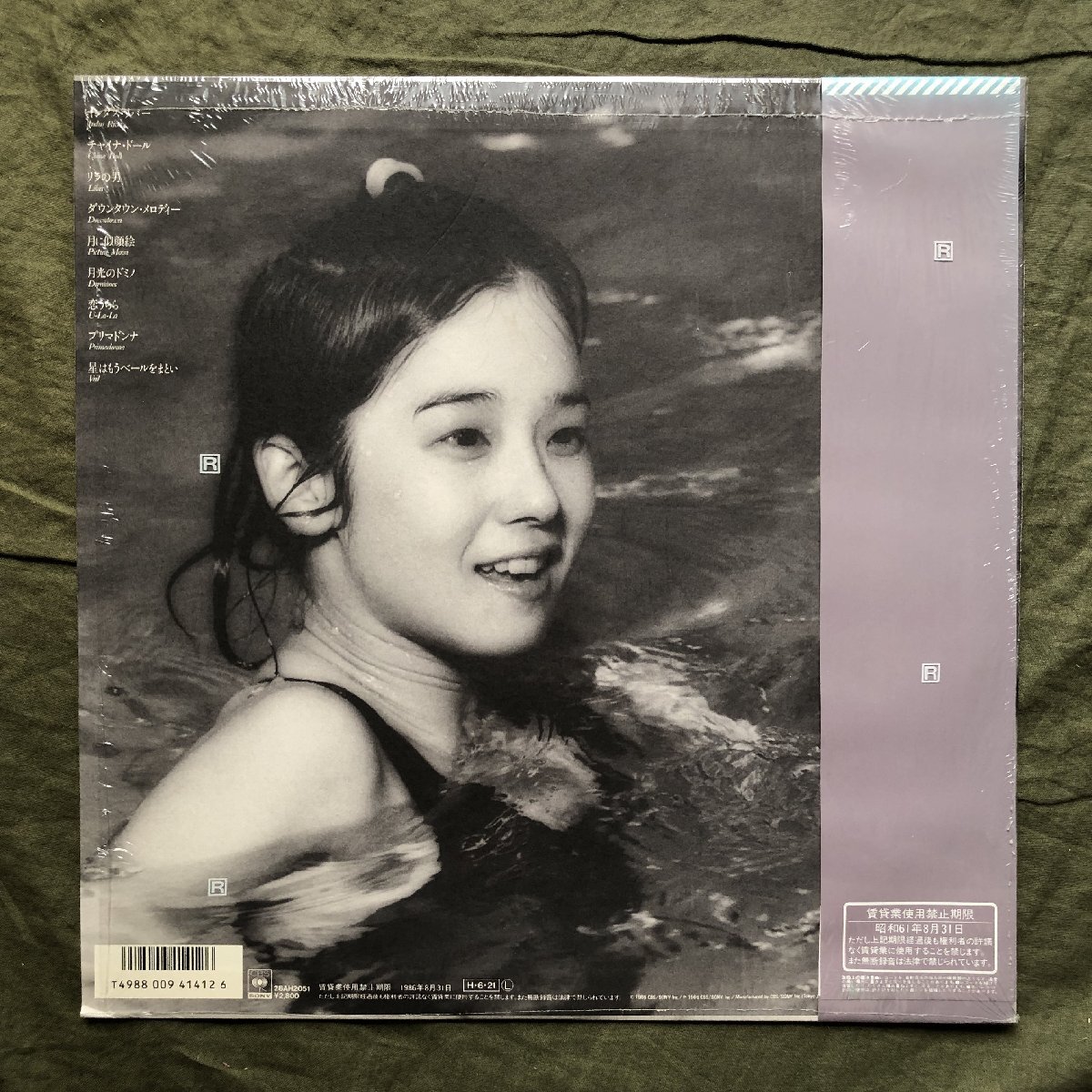 レア盤 レコード LP 田中研二 チャーリー・フロイドのように 700