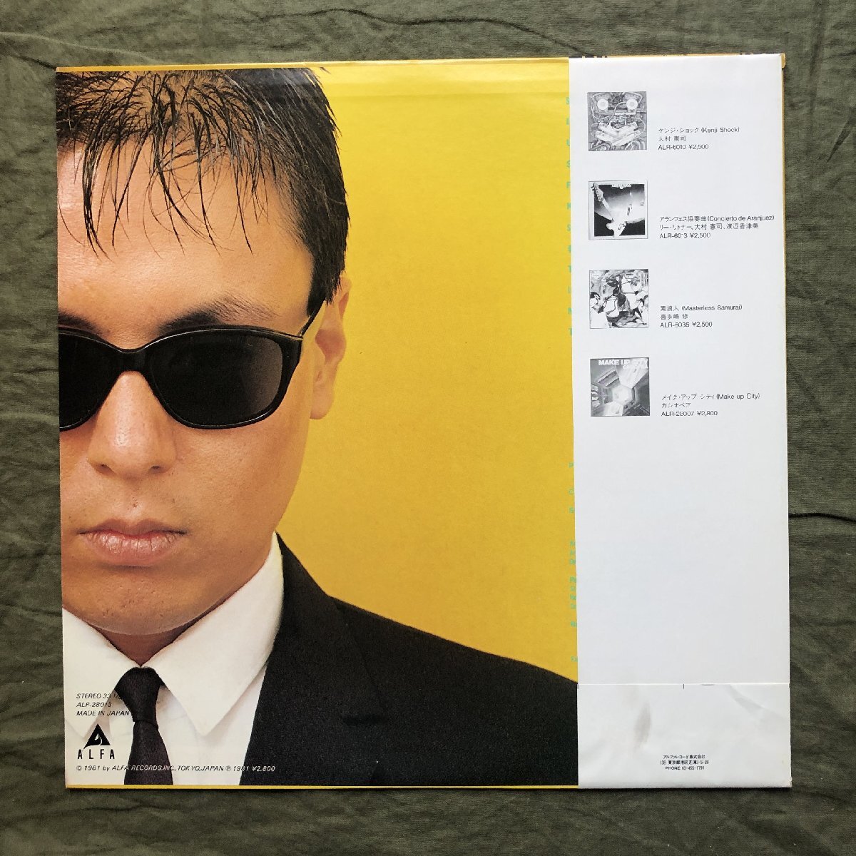 傷なし美盤 美ジャケ 美品 両面マト111 1981年 大村憲司 LPレコード 春がいっぱい 帯付 坂本龍一 細(xì)野晴臣 高橋幸宏 矢野顕子