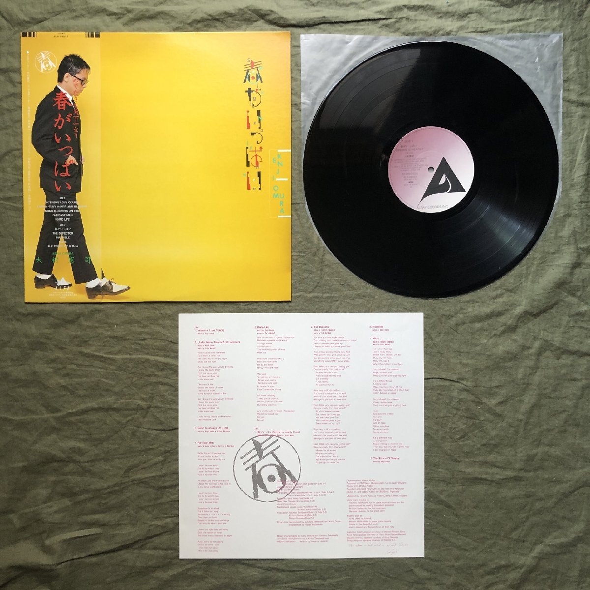 傷なし美盤 美ジャケ 美品 両面マト111 1981年 大村憲司 LPレコード 春がいっぱい 帯付 坂本龍一 細(xì)野晴臣 高橋幸宏 矢野顕子