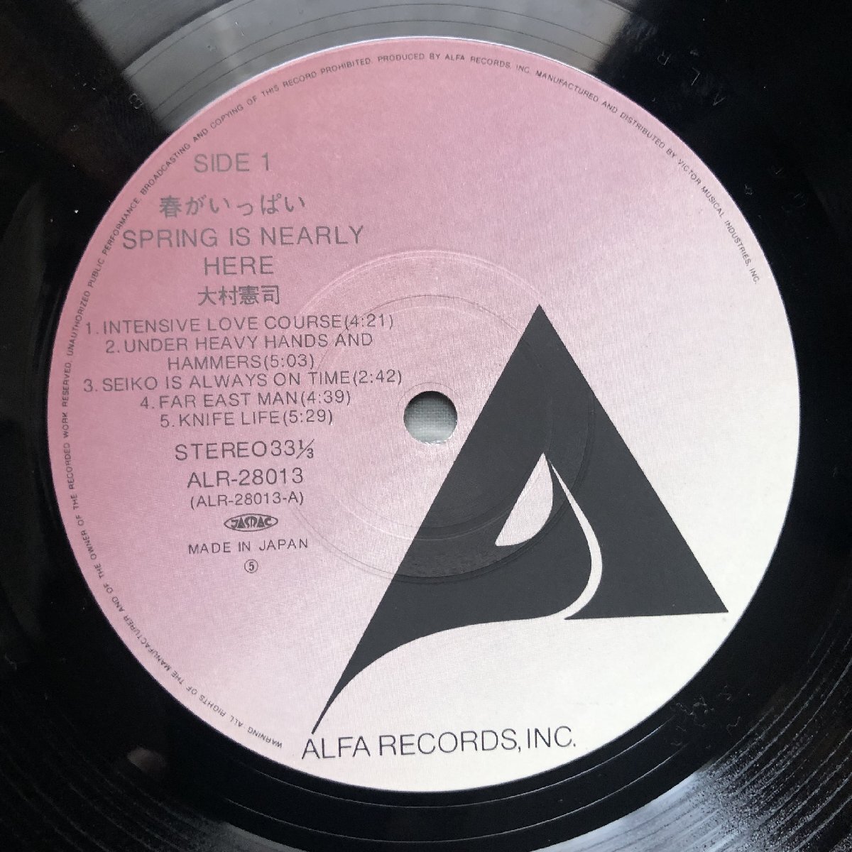 傷なし美盤 美ジャケ 美品 両面マト111 1981年 大村憲司 LPレコード 春がいっぱい 帯付 坂本龍一 細(xì)野晴臣 高橋幸宏 矢野顕子