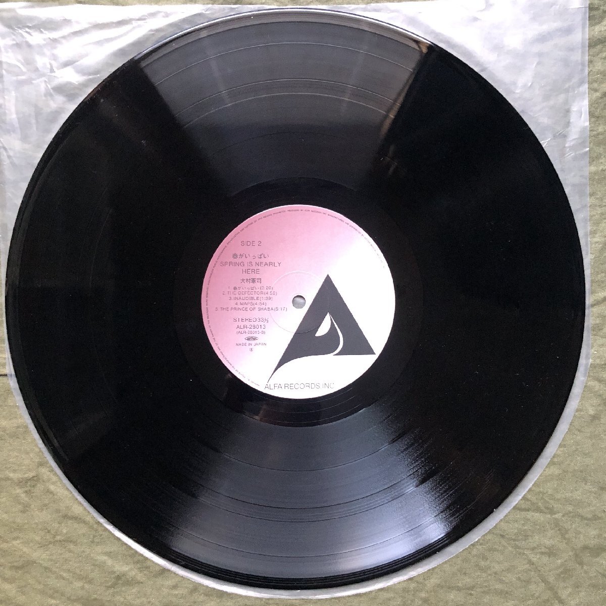 傷なし美盤 美ジャケ 美品 両面マト111 1981年 大村憲司 LPレコード 春がいっぱい 帯付 坂本龍一 細(xì)野晴臣 高橋幸宏 矢野顕子
