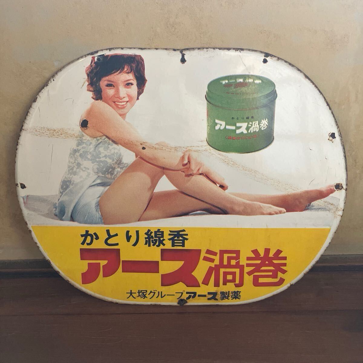 ドール 昭和レトロ アース渦巻、ハイアース 由美かおる 水原弘 ドール 昭和レトロ アース渦巻、ハイアース 由美かおる 水原弘