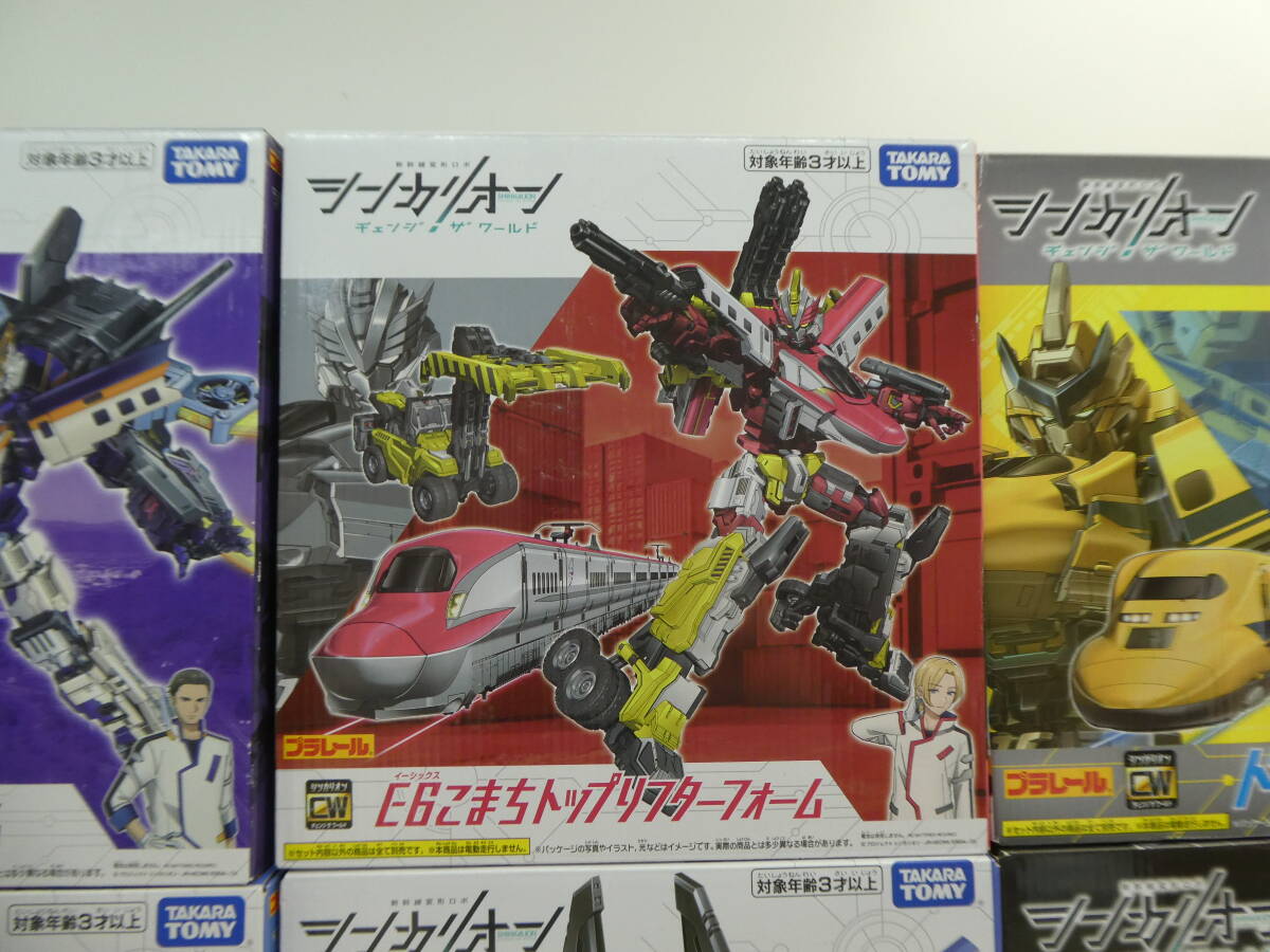087-T98) 未開封品 シンカリオン 12点セット H5はやぶさドーザー