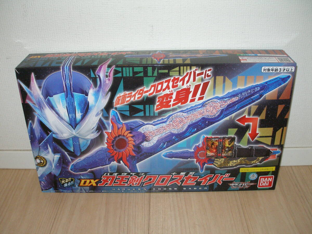 D12●仮面ライダーセイバー「DX刃王剣クロスセイバー」★なりきり/聖刃/変身ベルトDX聖剣ソードライバー連動品