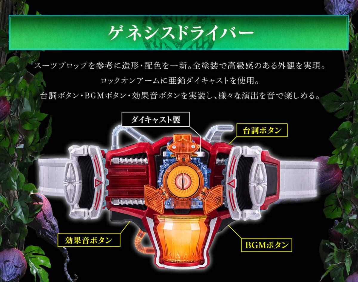 古典 D12○CSMゲネシスドライバー:エナジーロックシード5種&キル 仮面ライダー