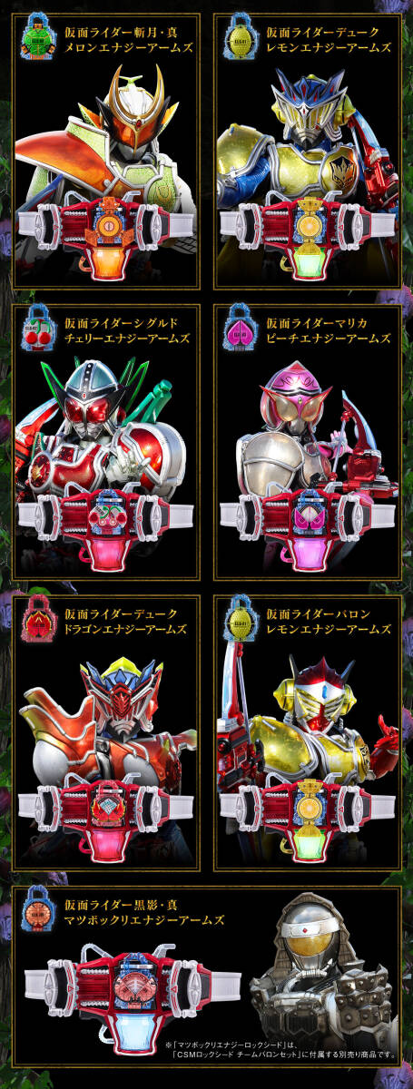 D12○CSMゲネシスドライバー:エナジーロックシード5種&キル D12○CSMゲネシスドライバー:エナジーロックシード5種&キル
