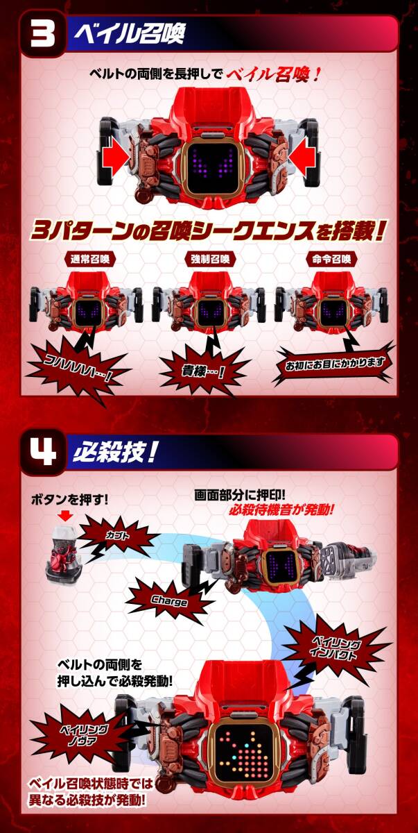 D12○仮面ライダーリバイス「変身ベルトDXベイルドライバー&デ D12○仮面ライダーリバイス「変身ベルトDXベイルドライバー&デ