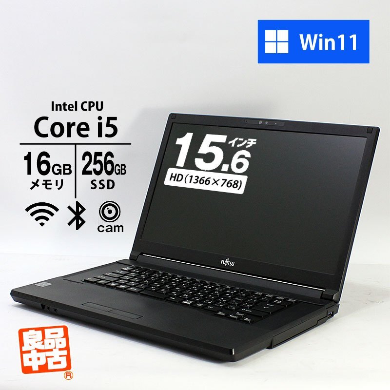 ノートパソコン 富士通 15.6型 LIFEBOOK A5510/D Core i5-10210U メモリ16GB SSD256GB 無線LAN Webカメラ Win11 良品中古 PC 2020年モデル