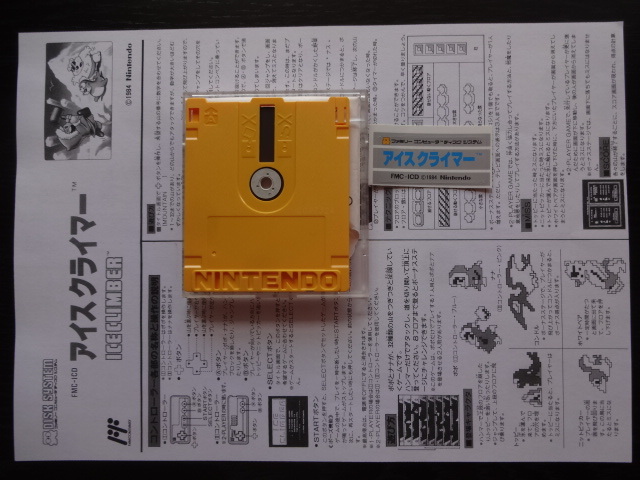 FC ディスクシステム　　アイスクライマー　　　　初期動作確認済み 　　 (2024.12) 　書